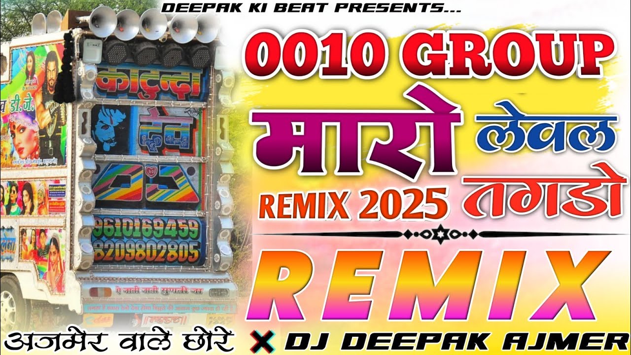 0010 GROUP __,,👊👑_मारो लेवल तगडो_✌🏻Gangstar Dj Mix Song,_😉Marwadi dj remix songs 2024