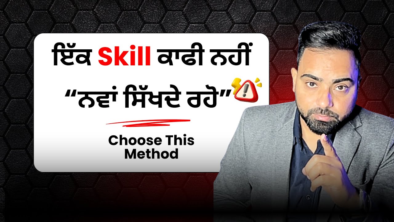 Single Skill Is Not Enough in 2026 | Punjabi Career Reality