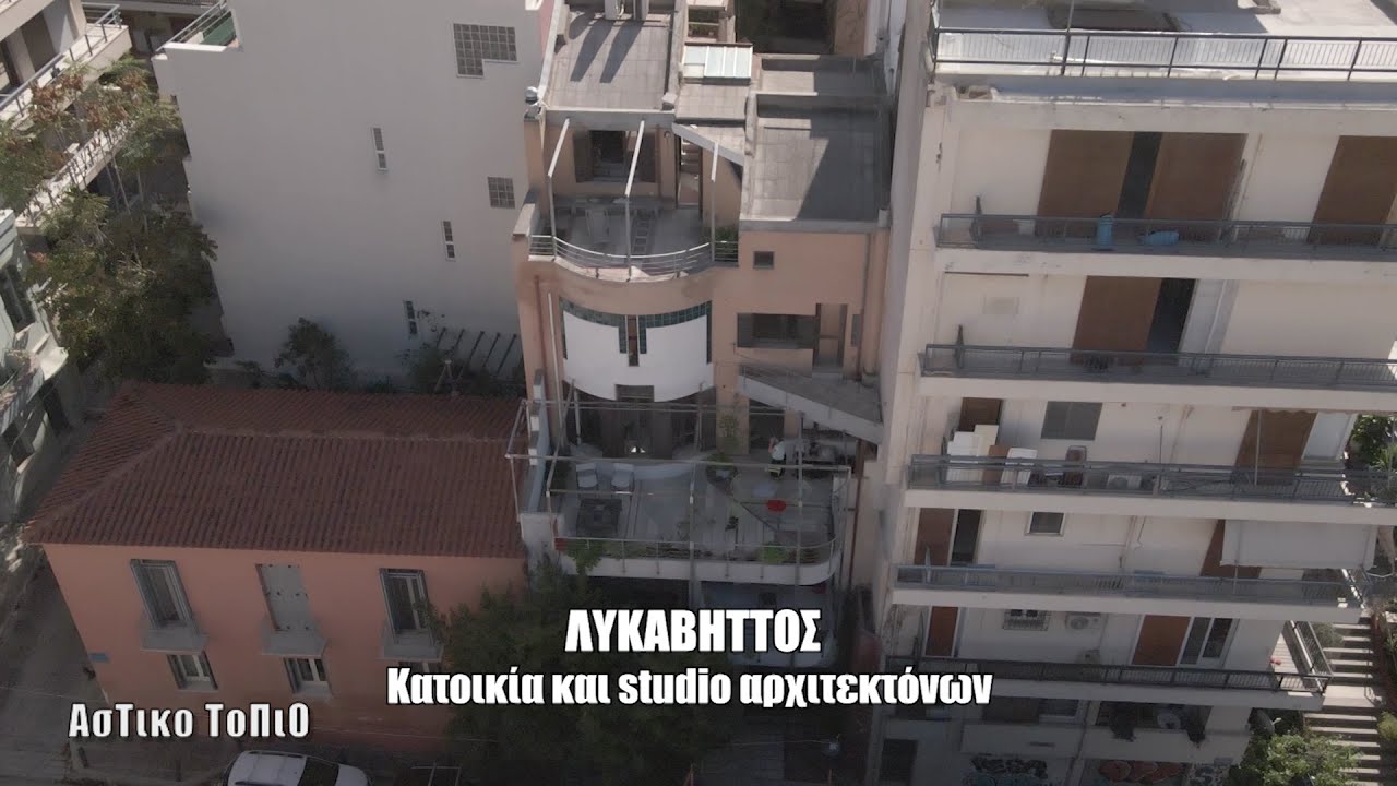 Κατοικία και studio αρχιτεκτόνων στο Λυκαβηττό