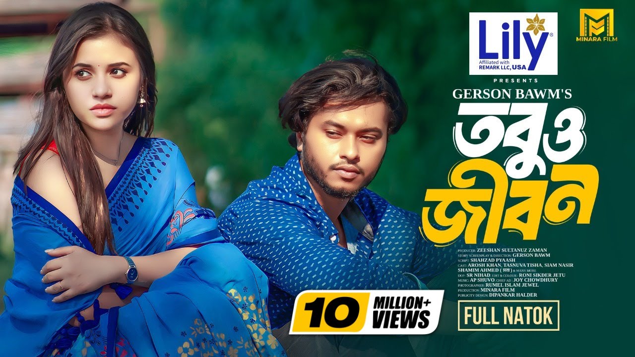 Tobuo Jibon | তবুও জীবন | Arosh Khan | Tasnuva Tisha | Shamim | Siam | Eid Natok | Bangla Natok 2024