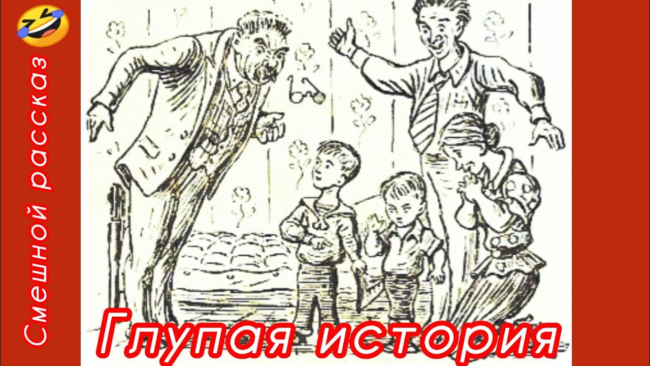 М.Зощенко 
