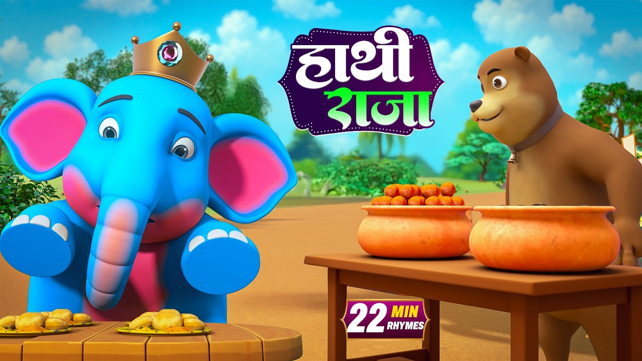 हाथी राजा और मनोरंजन से भरपूर बहुत सारे राइम्स | 22 Minutes NonStop Hindi Rhymes | Minty Kids
