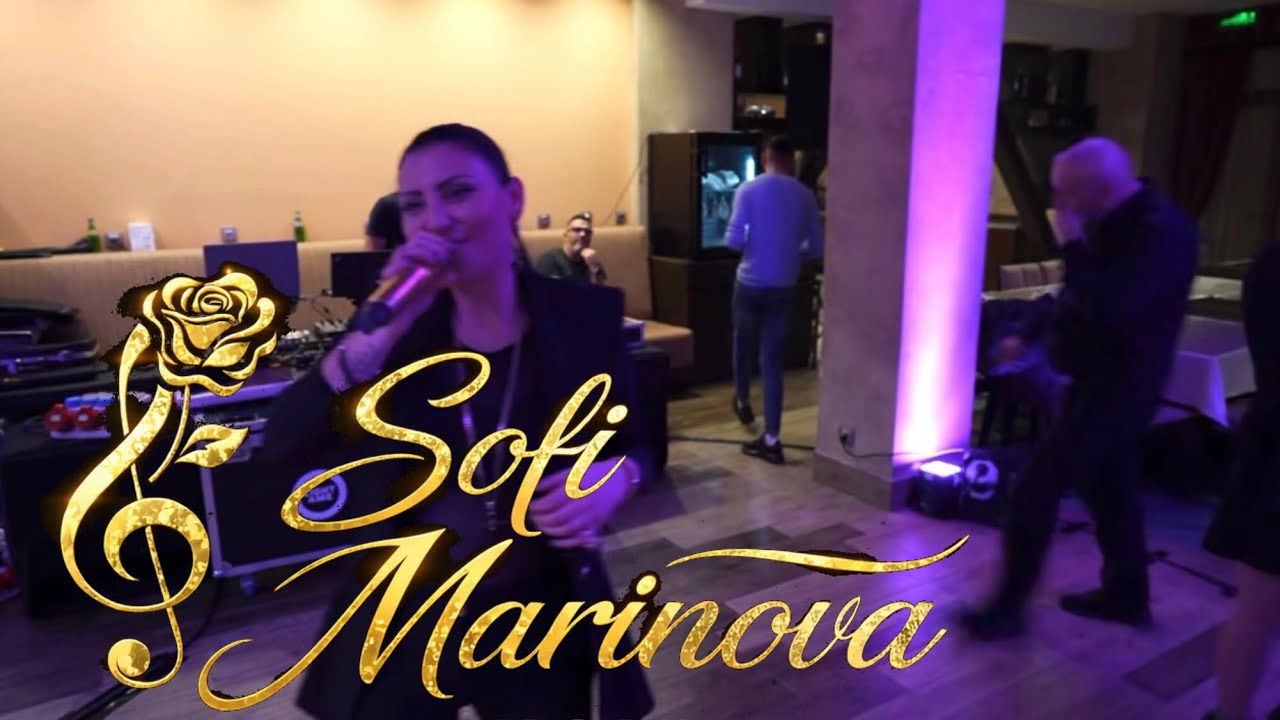 Софи Маринова -Скитница 