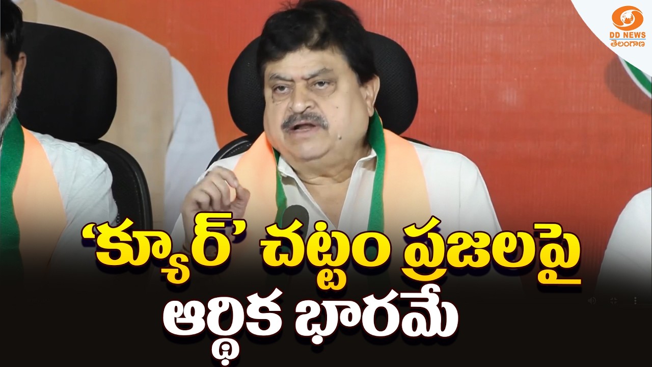 BJP Leader Ramchander Rao Slams Congress Govt Over Proposed CURE Act Provisions