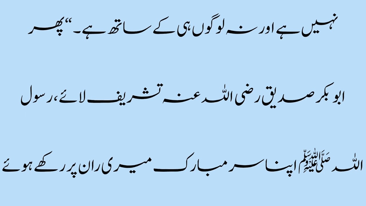 تیمم کی آیت کا نزول اور ہار کا واقعہ #sahihbukhari 334