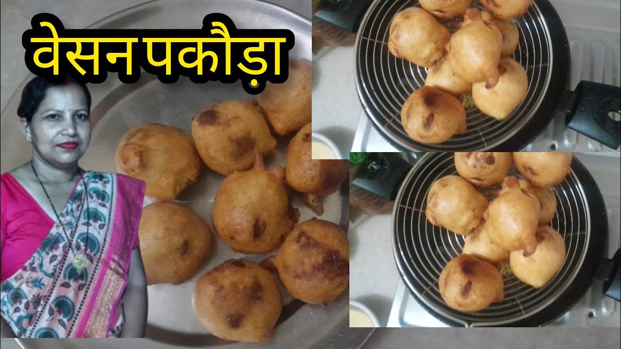 वेसन पकौड़ा बच्चों की पसंद खाने में स्वादिष्ट स्ट्रीट स्टाइल #tastyindia 