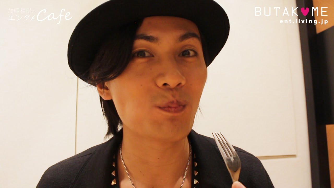 加藤和樹のエンタメカフェ 池袋編～STORIA～[BUTAKOMEチャンネル]