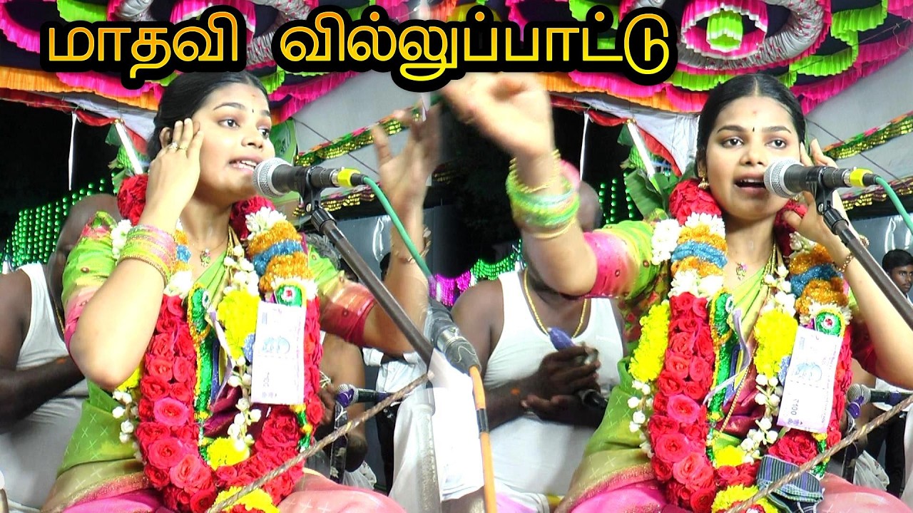 🔴Part 2 தென்காசி மாவட்டம் ஆழ்வார்குறிச்சியை அதிர வைத்த || இளம்புயல் 💚மாதவி வில்லுப்பாட்டு #kalajith