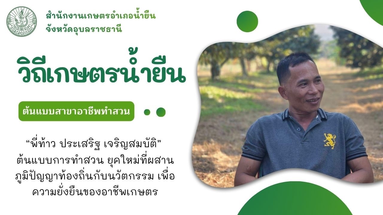 21 มกราคม ค.ศ. 2026