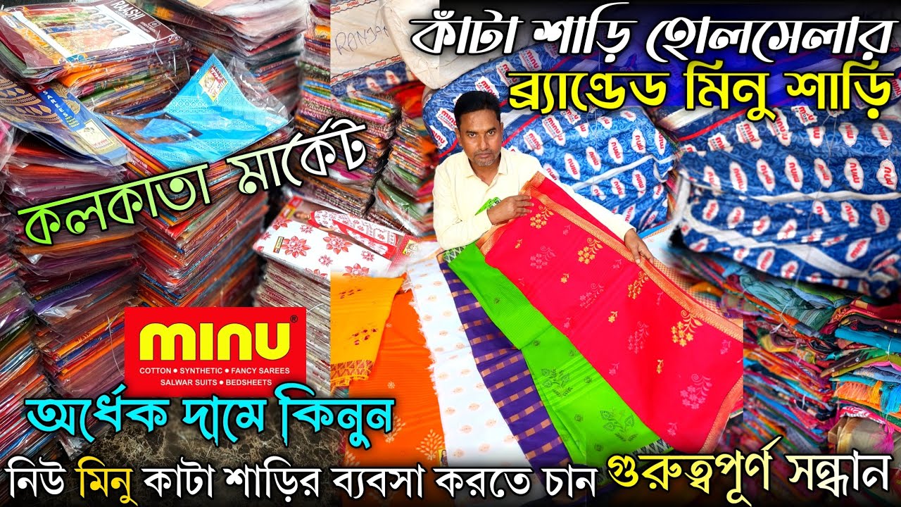 💯Minu Band Kata Saree Wholesaler✨Printed Cotton Saree Kolkata|Chapa Fancy Saree|Embroidery Saree