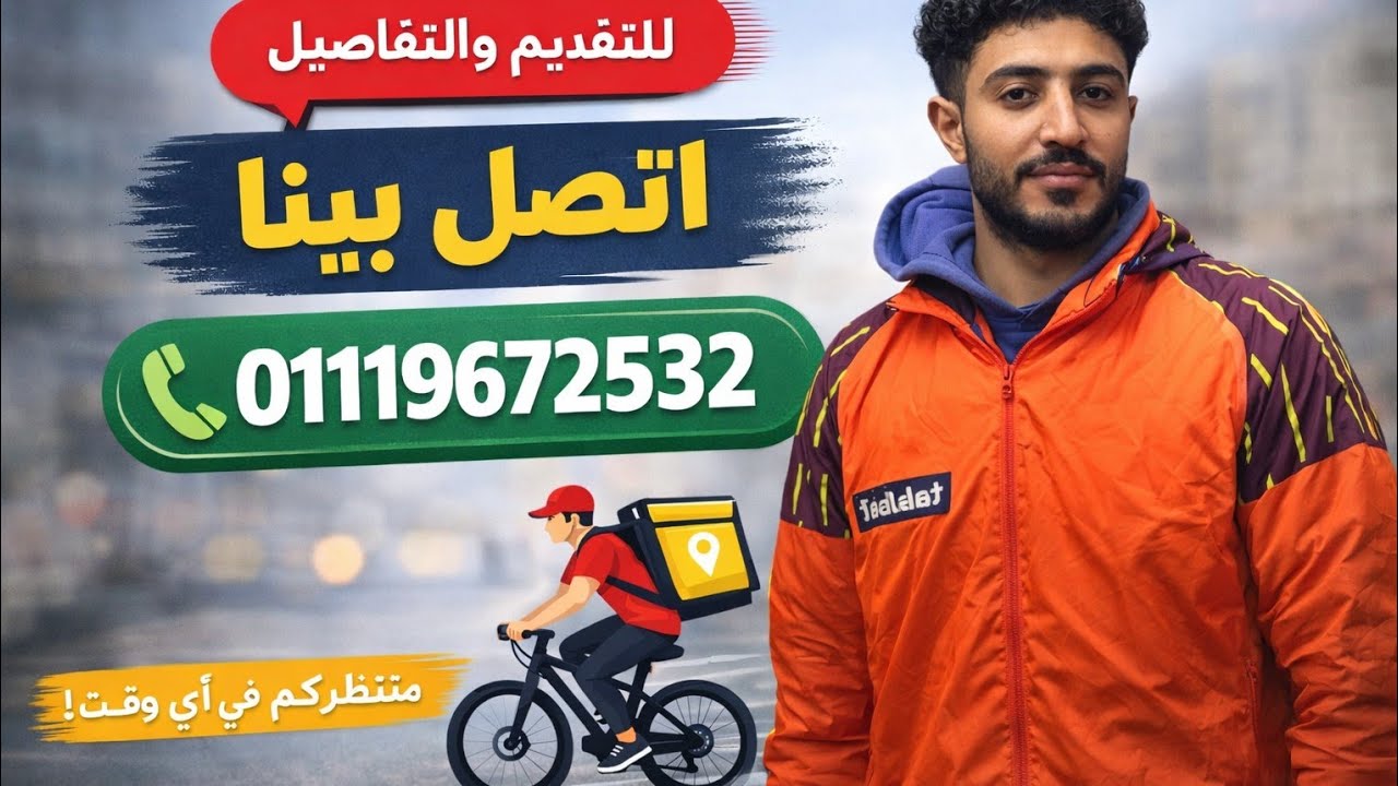 الاسباب اللي بتخليك متكلمش في طلبات⁉️