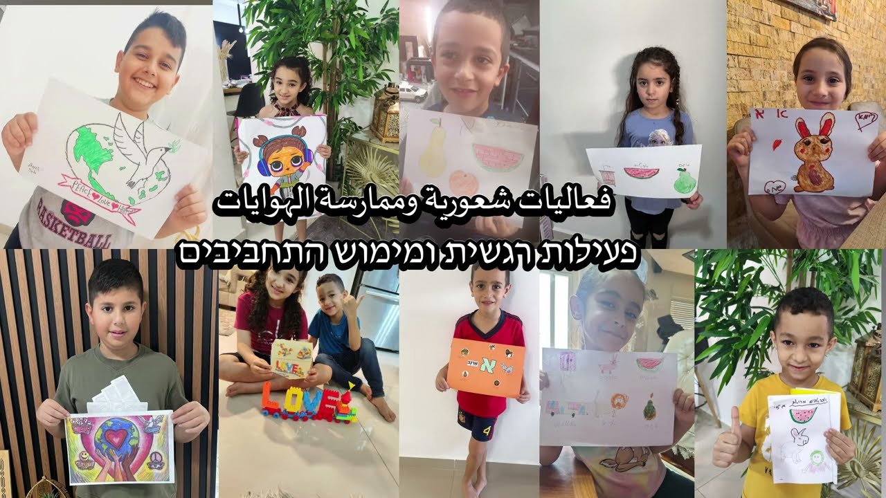סיכום שבוע שלישי ללמידה מרחוק - ״אלקסטל״ נצרת - תשפ״ה