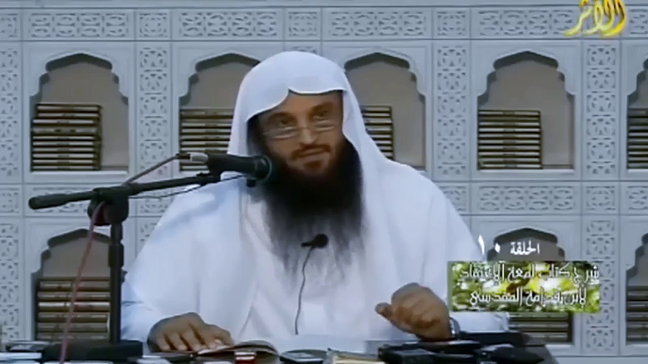 معنى المحكَم والمتشابه | الشيخ عبد الرّزاق البدر