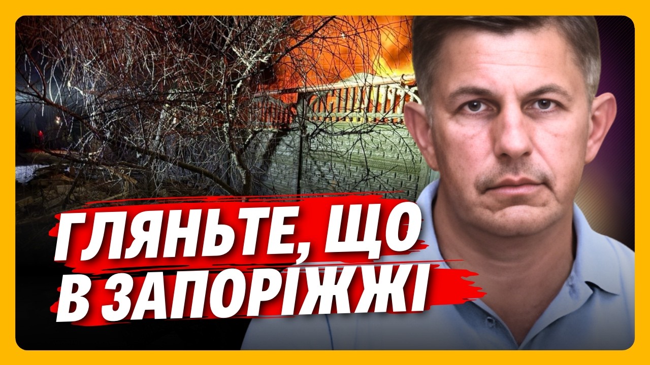 СТРАШНА НІЧ в Запоріжжі. ПОНАД 600 ударів по регіону. Комунальники ДОСІ ЛІКВІДОВУЮТЬ наслідки УДАРІВ