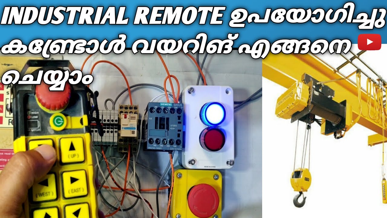 How to wire industrial remote controller ? ഇൻഡസ്ട്രിയൽ റിമോട്ട് കോൺട്രോളറിൽ വയറിങ് എങ്ങനെ ചെയ്യാം.