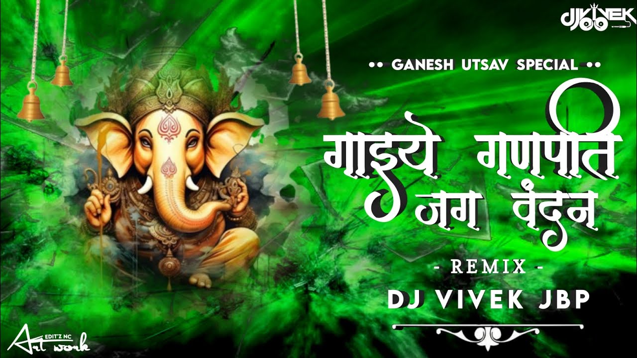 GAIYE GANPATI JAG VANDAN | GANESH UTSAV SPECIAL | REMIX DJ VIVEK JBP X DJ NIHAL JBP