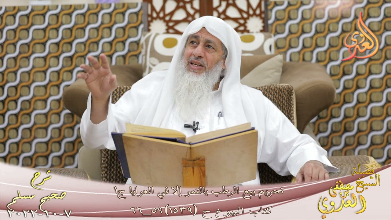 شرح صحيح مسلم ( 765 ) 