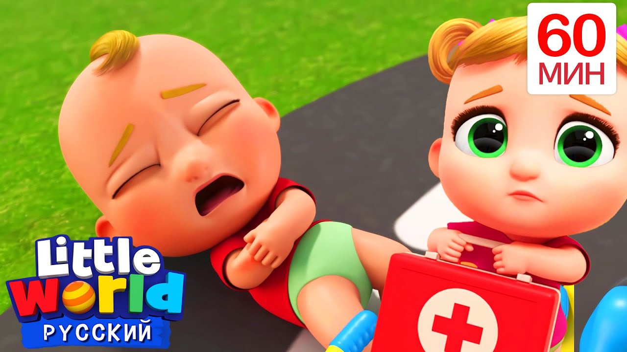 Песенка про Бо-бо | Нина и Нико – Little World Русский