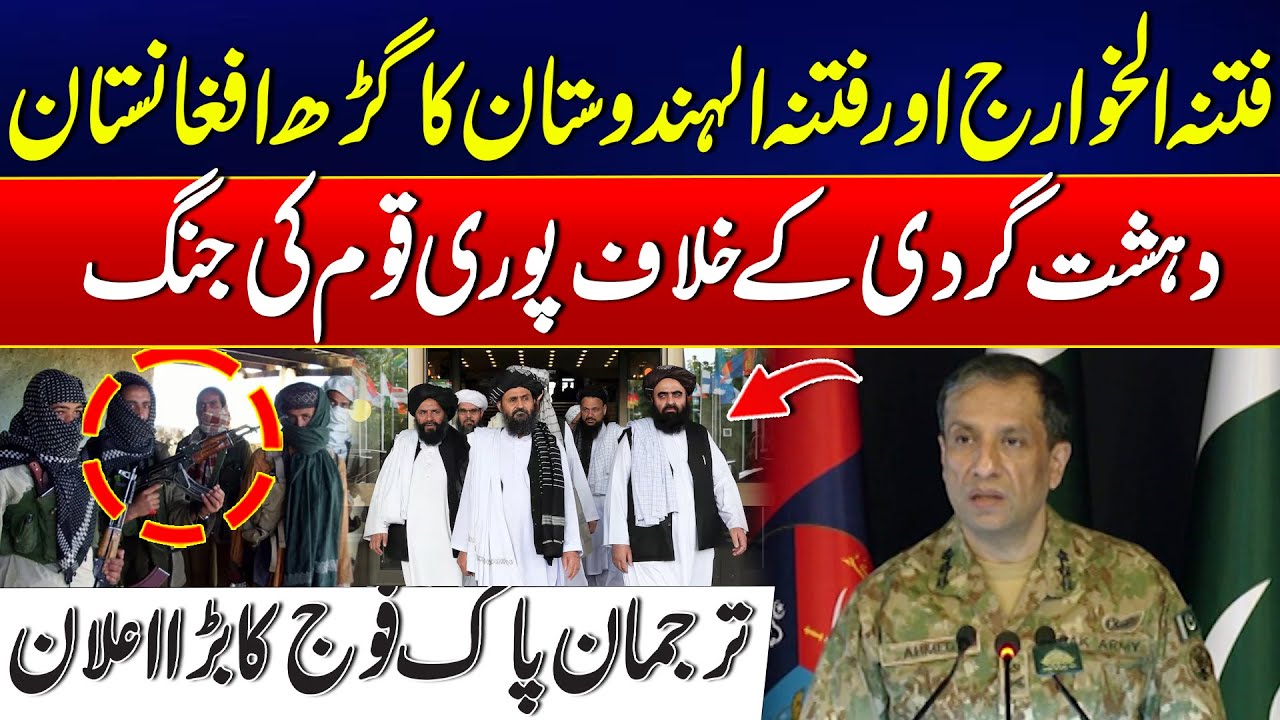 Afghanistan Hub of Fitna Al-Khawarij & Fitna Al-Hindustan | DG ISPR's Major Announcement |24 News HD