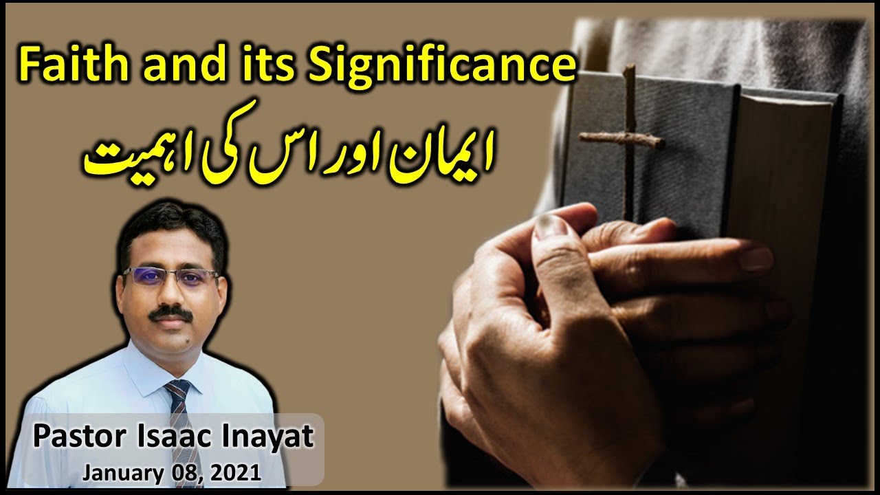 Faith and its Significance - ایمان اور اس کی اہمیت - Urdu Sermon by Pastor Isaac Inayat