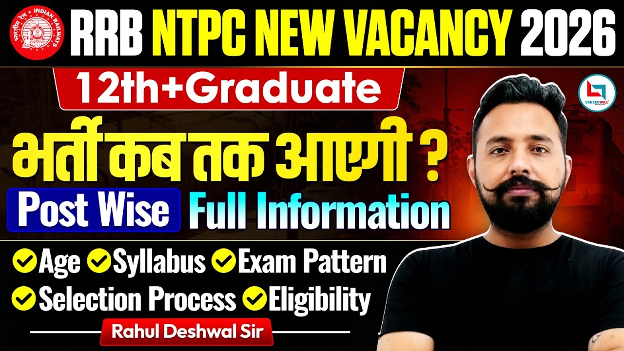 Railway New Vacancy 2026 | RRB NTPC New Vacancy 2026 | NTPC New Vacancy 2026 | Group D Vacancy 2026