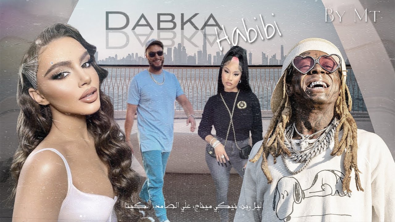 Ali Ssamid ft. Alketa & Nicki Minaj & Lil wayne - DABKA HABIBI ( By Mt & Dj Gimi )