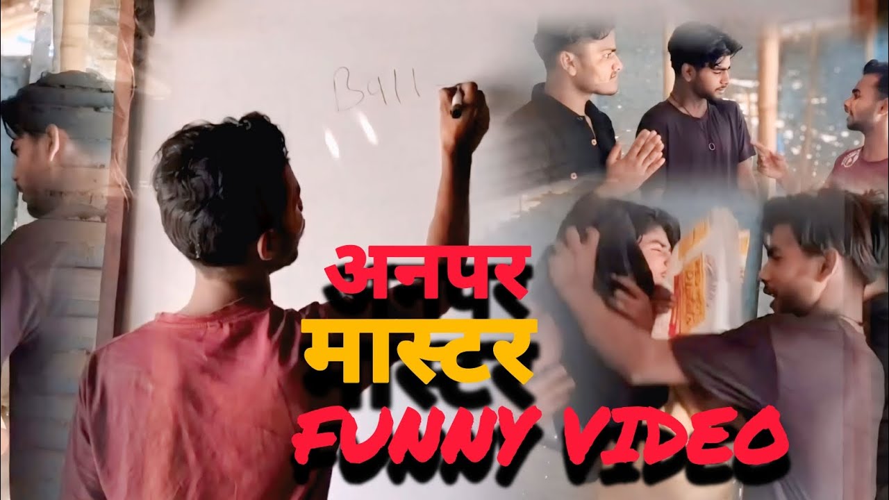 अनपर मास्टर. Full watch New video 