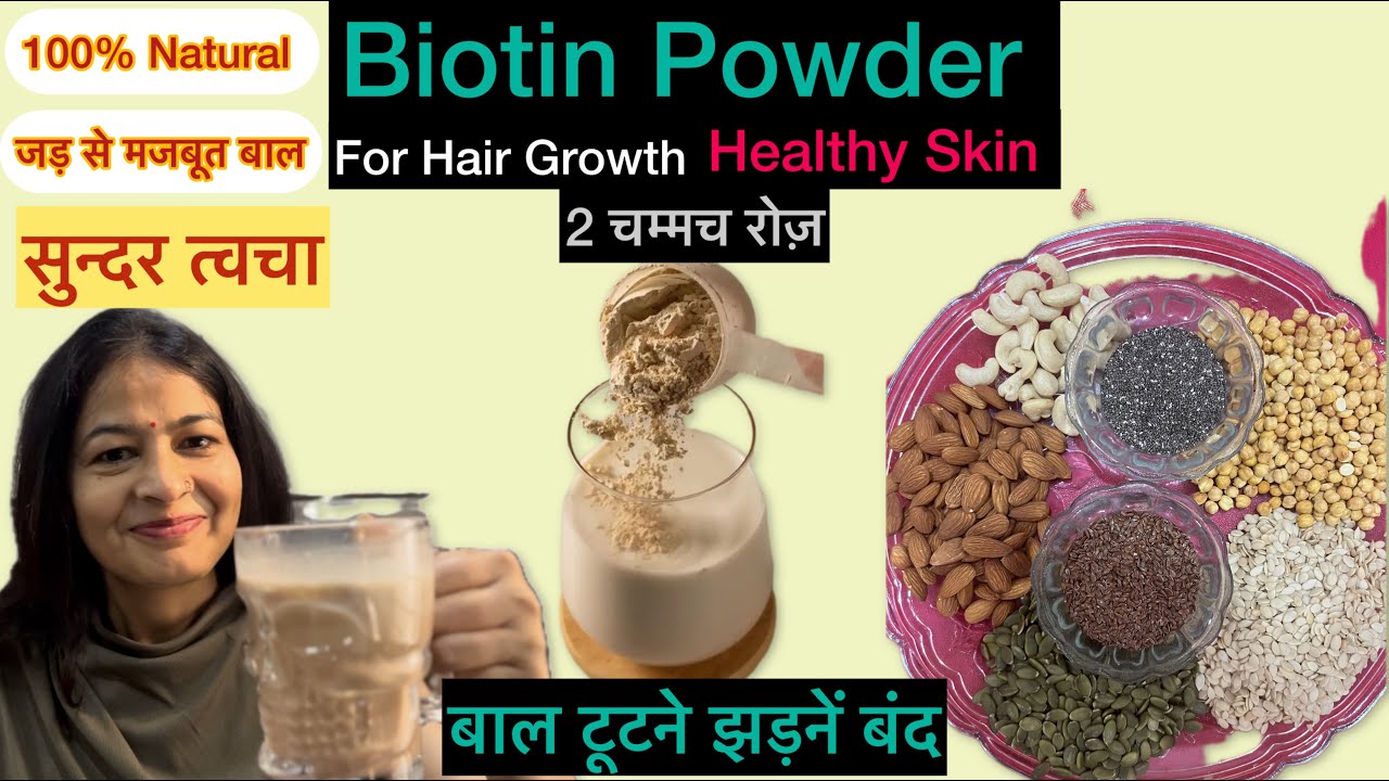 Homemade Biotin Powder for Hair Growth & Glowing Skin | Easy Recipe | Almonds, Seeds & Nuts