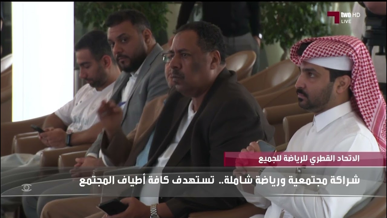 نشاطات رمضانية .. للرياضة للجميع بقطر