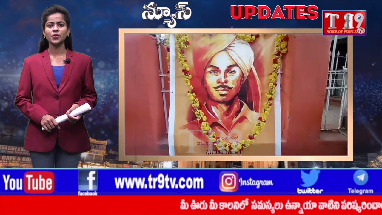 NEWS UPDATE:30-09-2021||TR9 TV