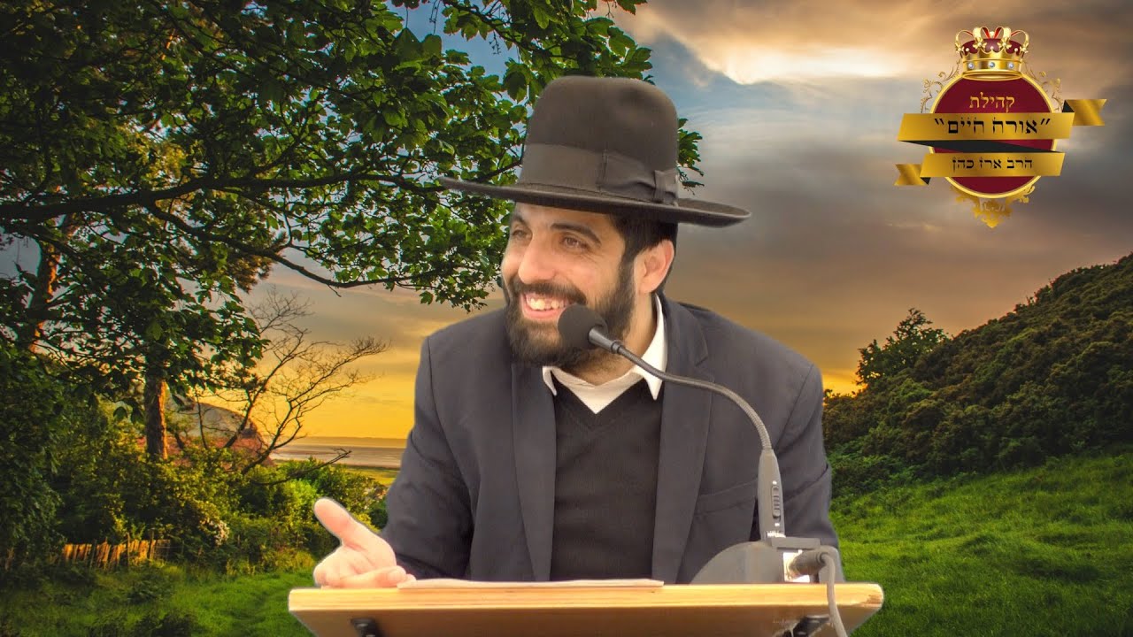 האדמו״ר מקומרנא - הכח של האמונה והביטחון באבא שבשמיים!  הרב ארז כהן | HD