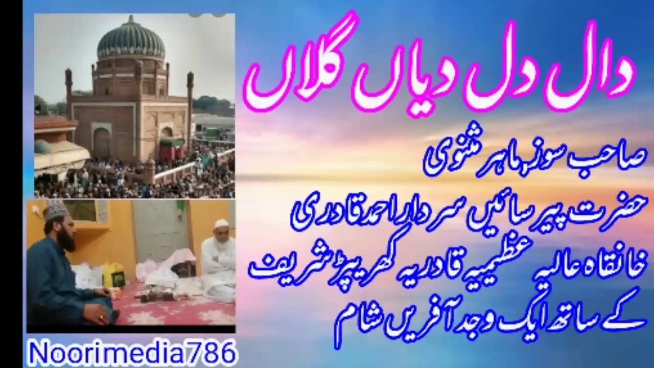 Pir sain sardar Ahmad sb sy mufti Naeem javed noori ke mulaqat