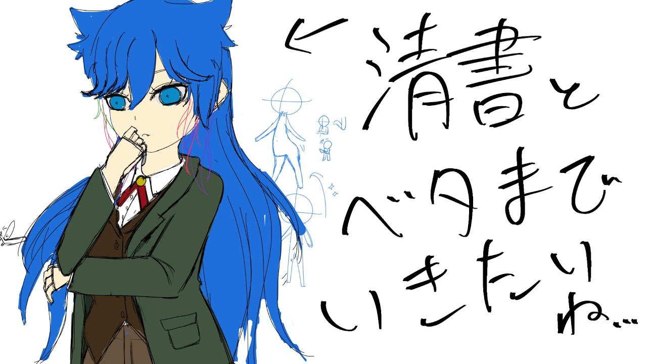 【お絵かき雑談】なかなかいい感じにできてきた【#きまぐれまぴ配信 】