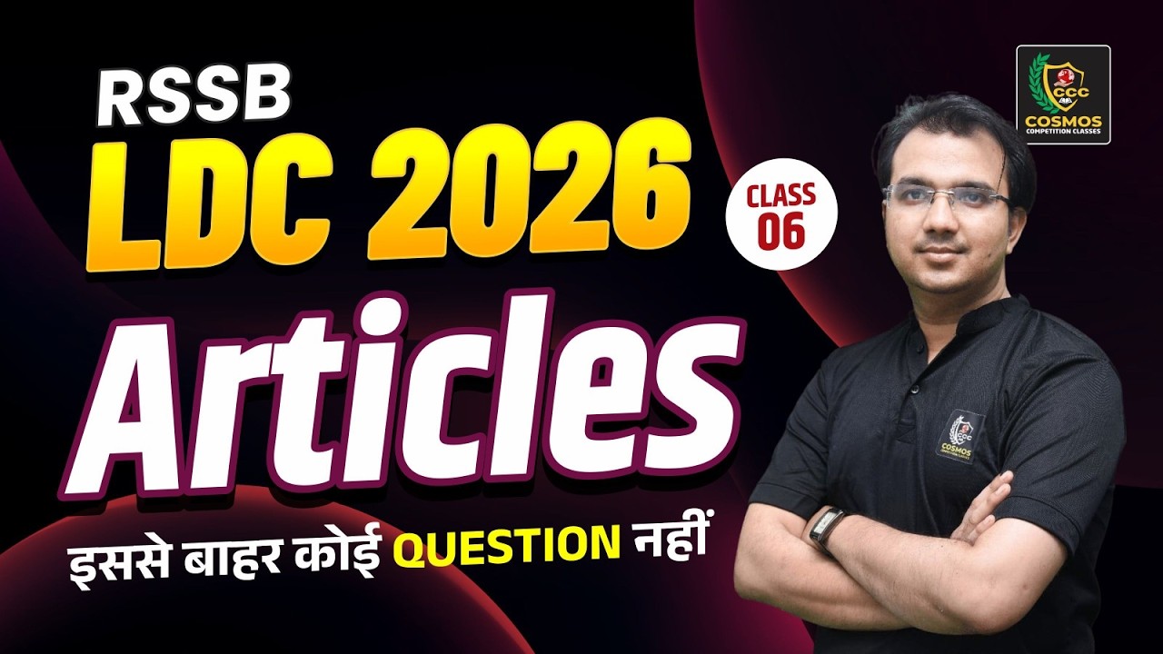 RSSB LDC 2026 English | Articles Class 06 | Complete Rules | Most Expected Questions | By Manish Sir