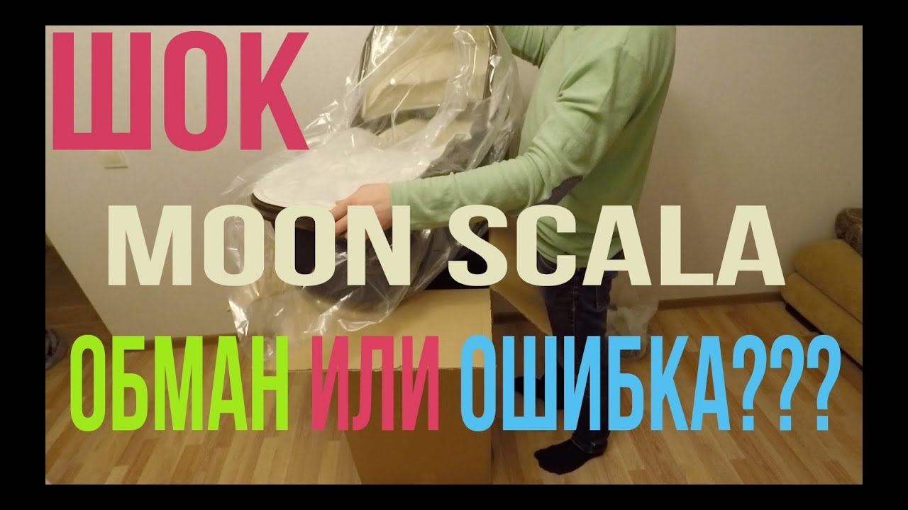 Коляска Moon Scala 2018 серия 1. Распаковка коляски Moon Scala 2018 1 серия