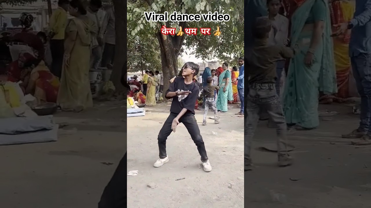 #dance।। #Video - Baithal Rahi Kera Ke Tham Pa | Awadhesh Premi New Song .&middot;#shorts #viraldance।।