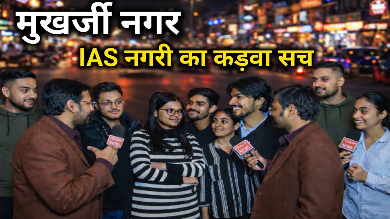 UPSC छात्र पलायन से Mukherjee Nagar में क्या हुआ हाल? UPSC HuB Mukherjee Nagar। IAS नगरी मुखर्जी नगर