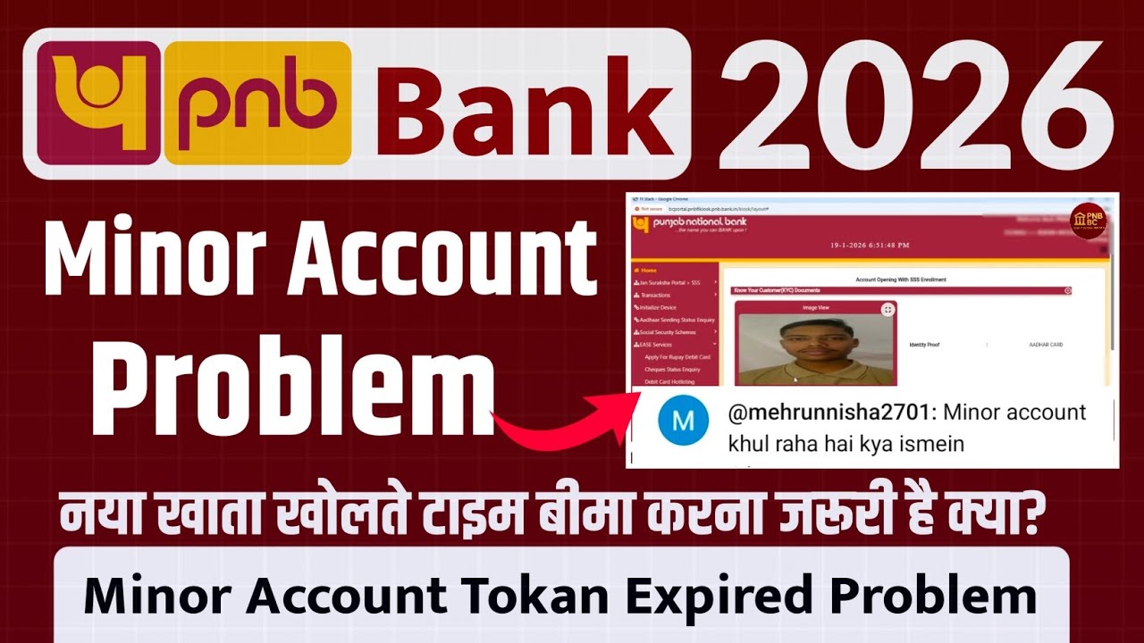 PNB CSP Minor Account Opening Problem | Minor Account Tokan Expired Problem