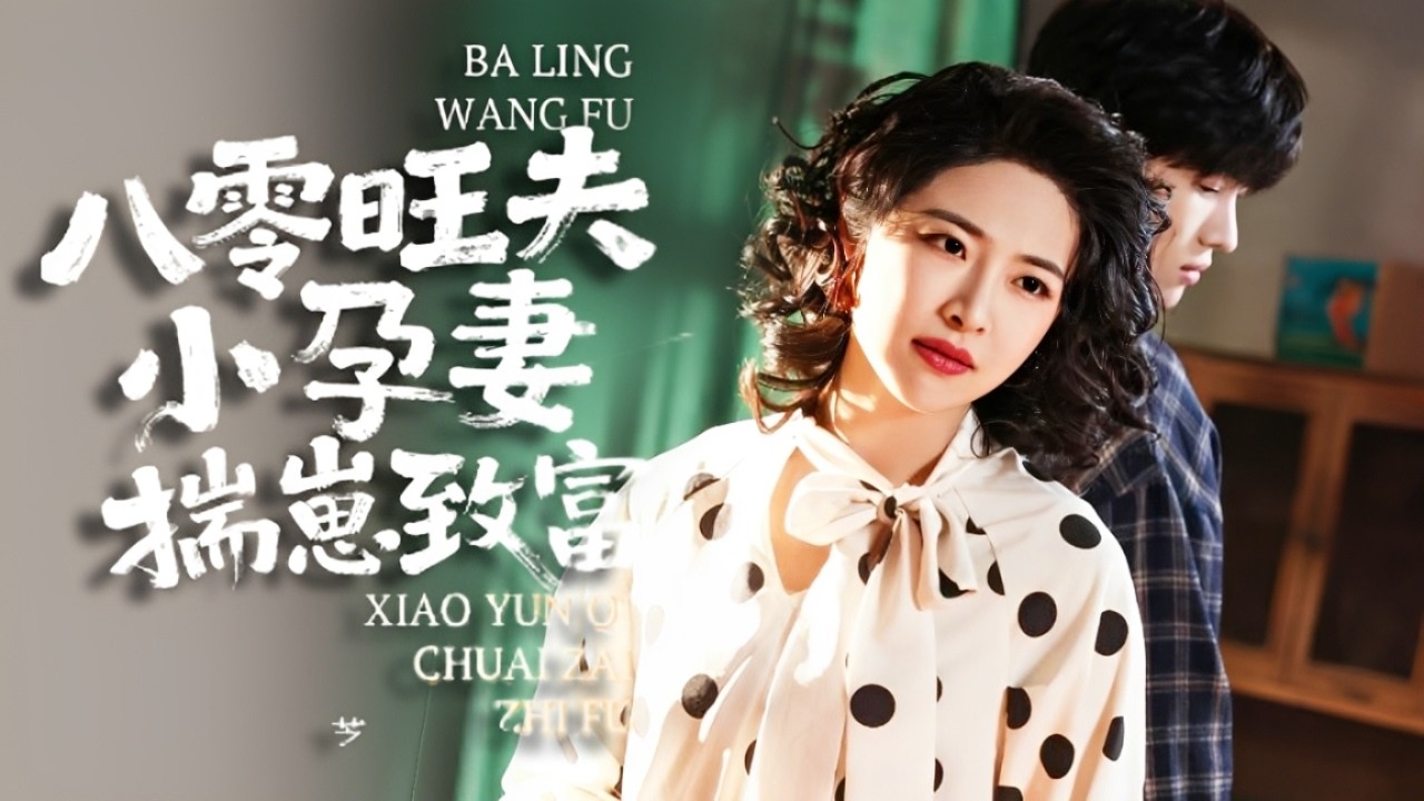 【爆款首發💖】前世好賭害死丈夫兒子，重生後她拼命挽回。這次，她要靠記憶致富，把老公小孩寵上天！ #古裝#復仇#短劇#打臉#虐渣