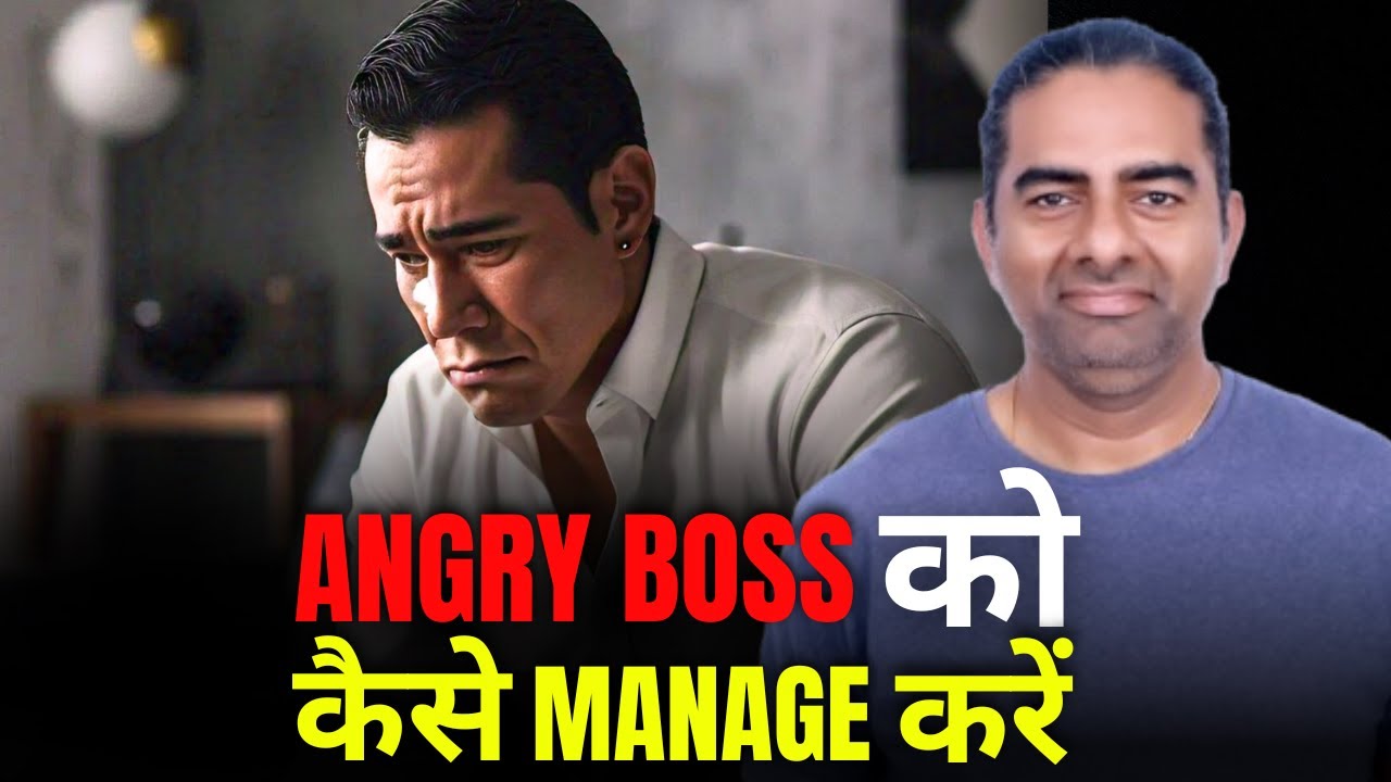 कैसे करे manage angry boss को ? | Hindi | Ajit Panicker