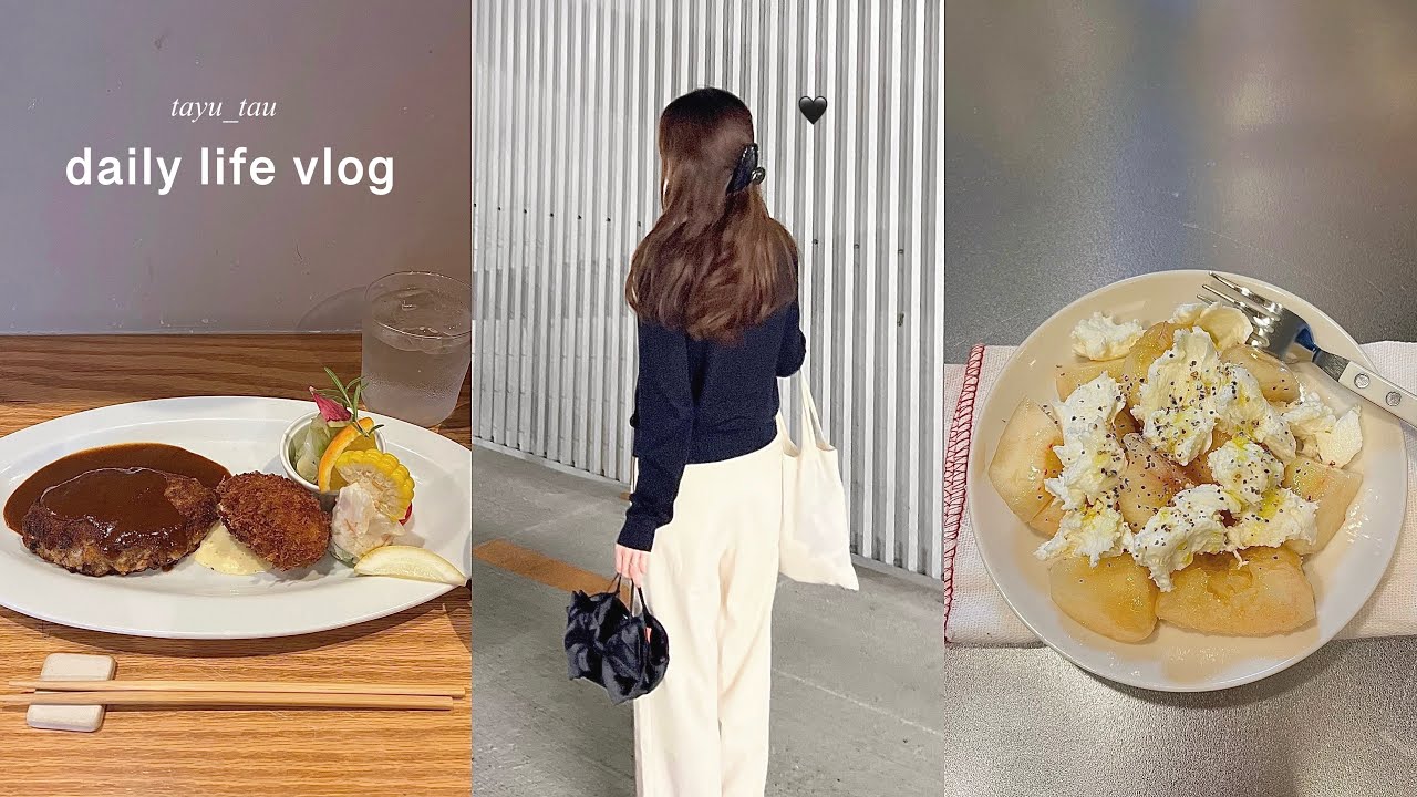 vlog.作って食べる自炊生活🥣˖*H&M購入品.毎日のキッチンリセット🧽カフェランチ.美容院｜オクラの肉巻き.フーチャンプルー