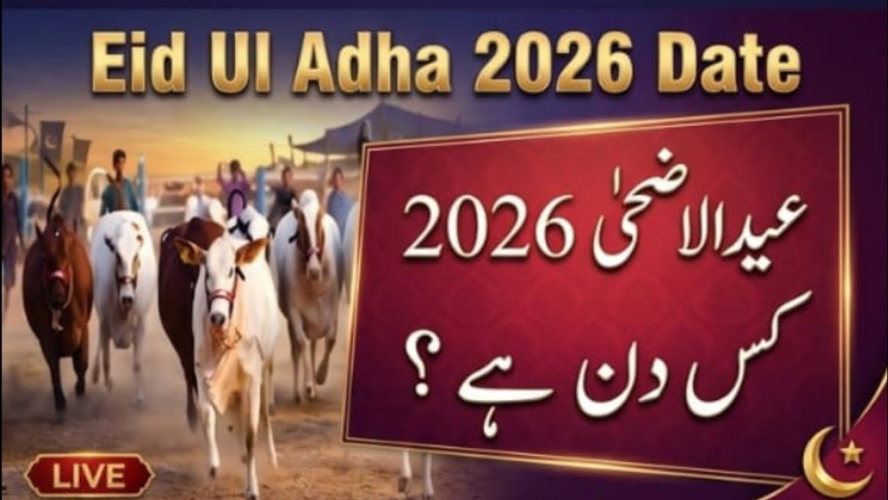 Eid ul adha 2026 islamic calendar date, hajj 2026 date eid ul adha 2026 in UK