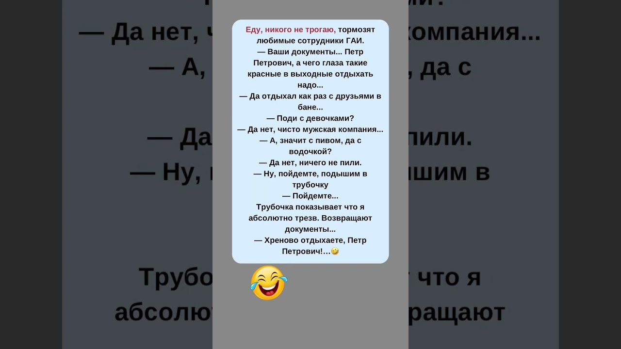 😂😂😂 #свежиеанекдоты #шуточное
