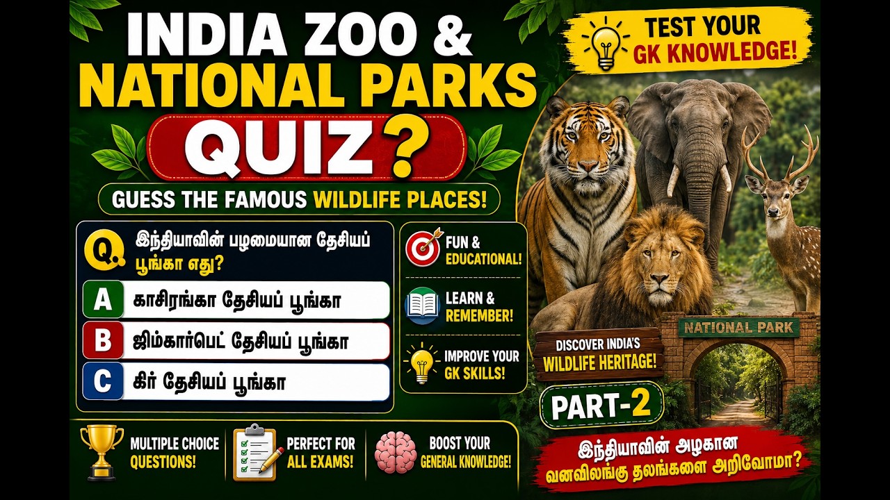 India Zoo & National Parks Quiz | Guess the Famous Wildlife Places | GK Quiz - Part-2 #tamilgk #gk