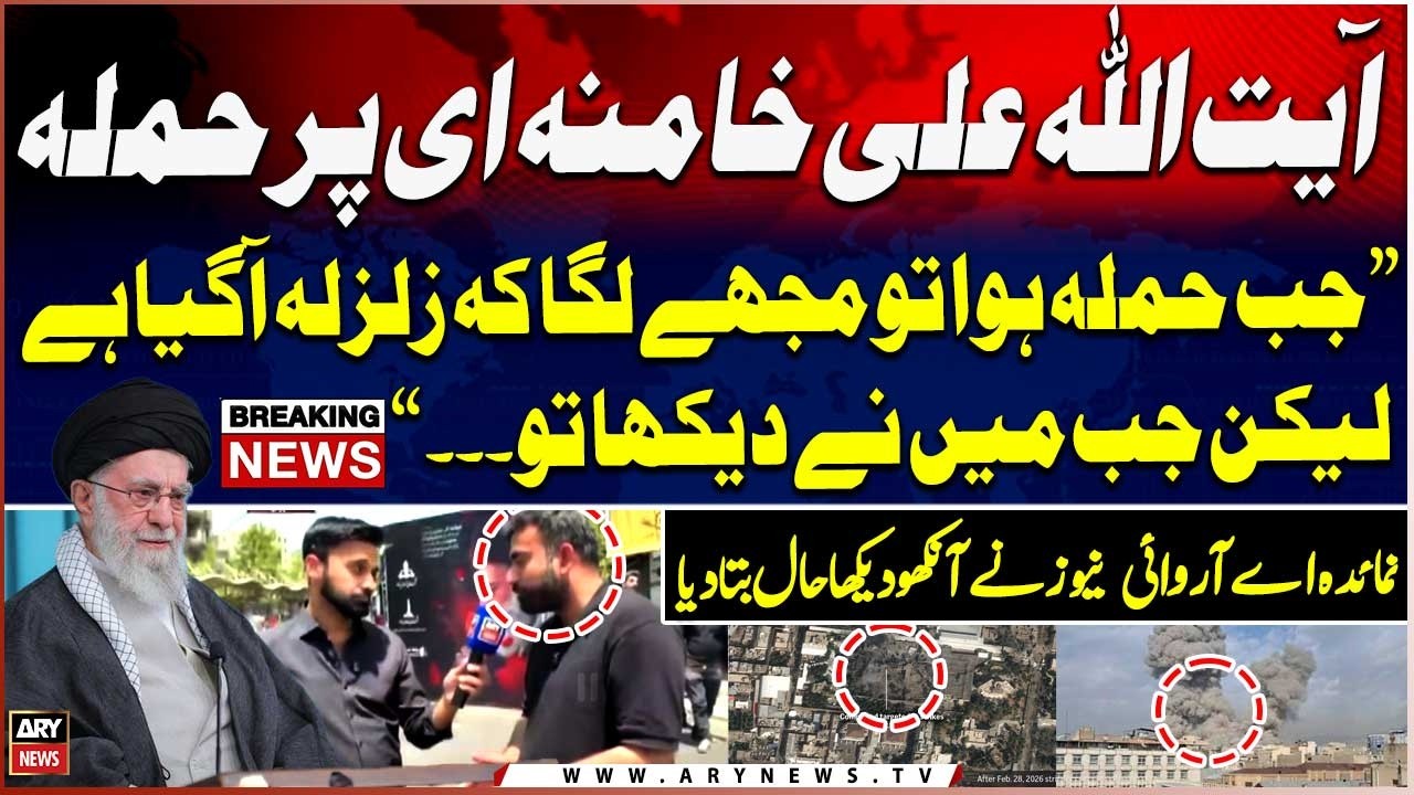 Assassination of Supreme Leader Ali Khamenei | Shocking Revelations | Big News