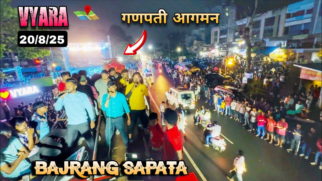  व्यारा मे पहली बार फूल सपाटा..Jay Bajrang Band गणपती आगमन.. At- Vyara...20/8/25