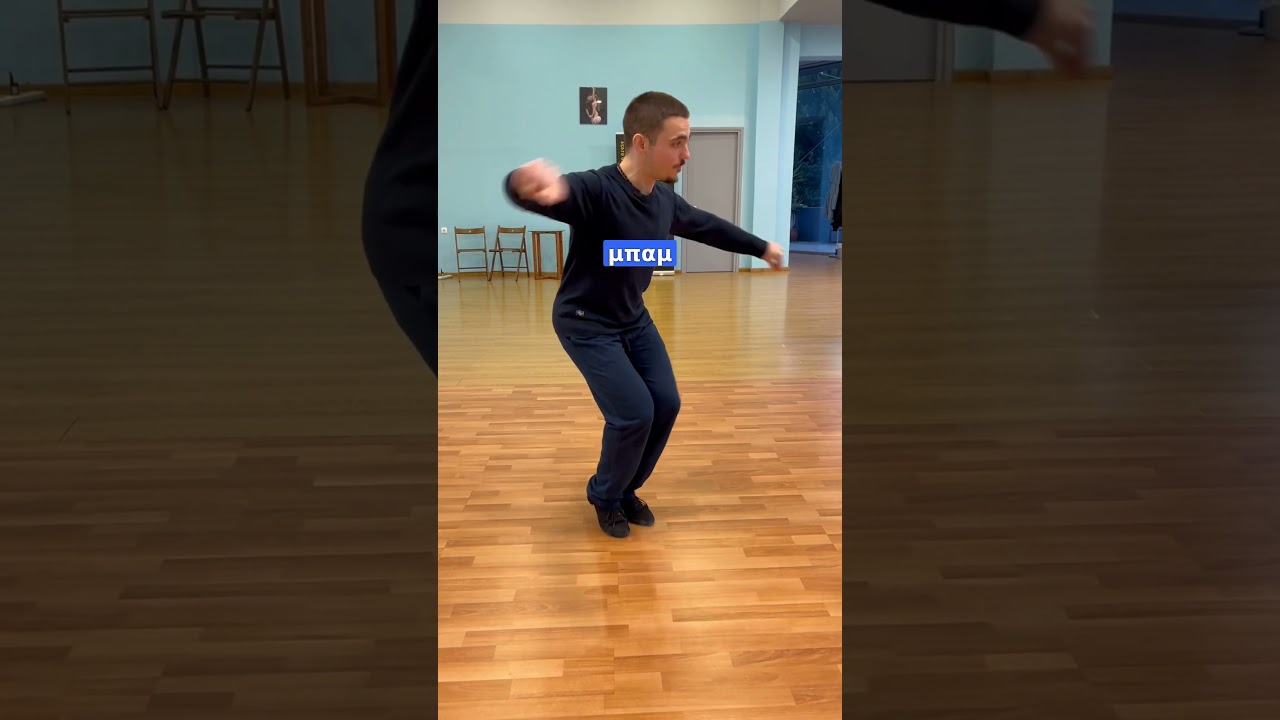 3 &Tau;&Sigma;&Alpha;&Lambda;&Iota;&Mu;&Iota;&Alpha; &Gamma;&Iota;&Alpha; &Tau;&Omicron; &Zeta;&Epsilon;Ϊ&Mu;&Pi;&Epsilon;&Kappa;&Iota;&Kappa;&Omicron; #dance #greece #dancer #zeimpekiko #dancestudio #greekdance #zeibekiko