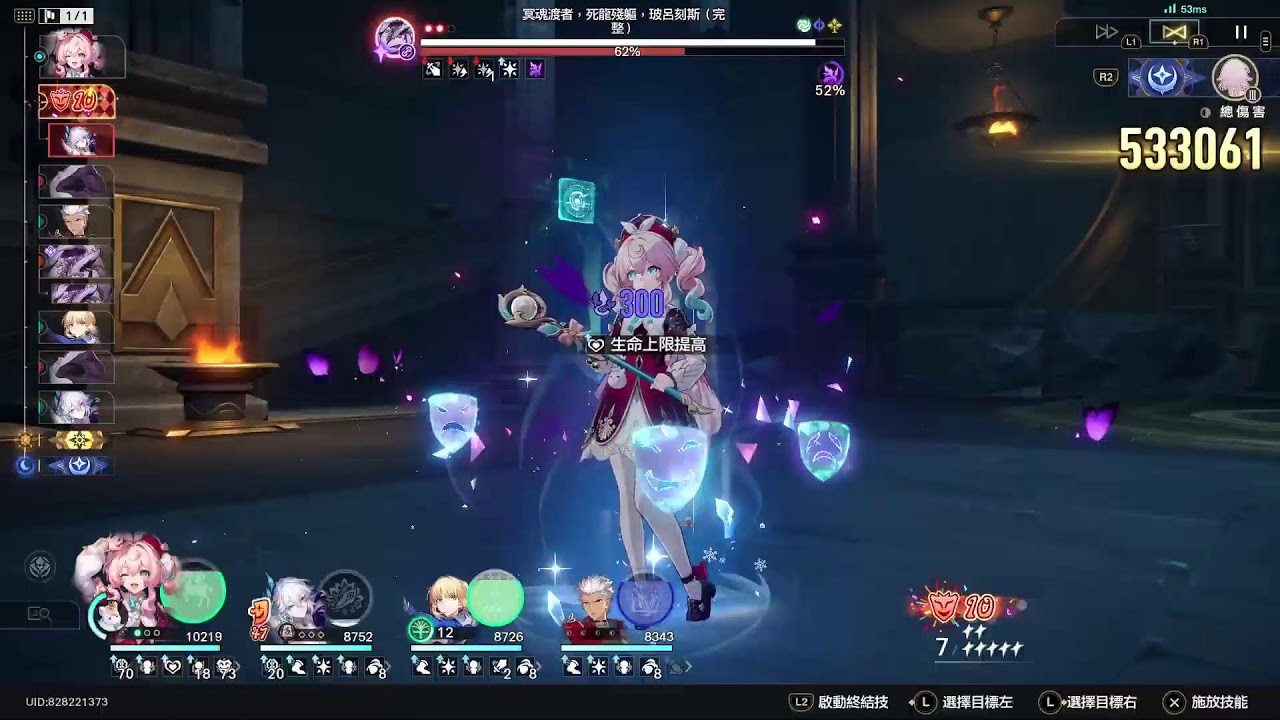 崩壞：星穹鐵道