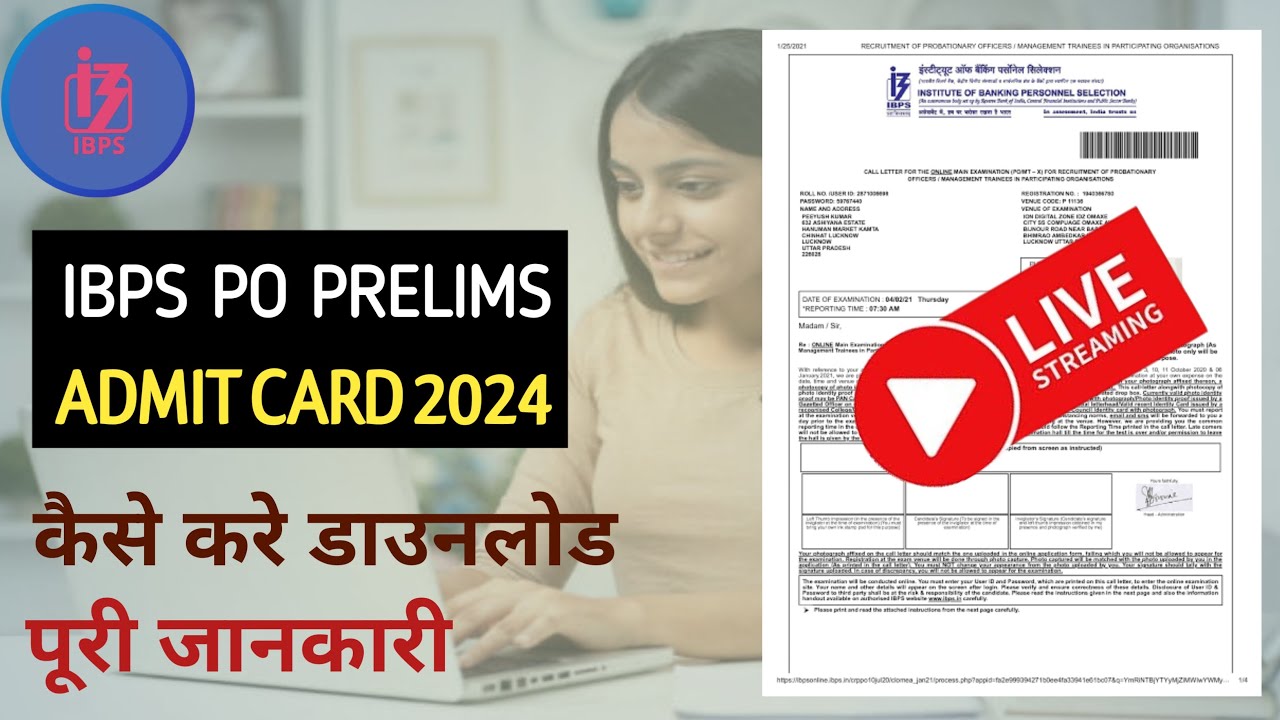 IBPS PO Admit Card 2024 Out | How to Download IBPS PO Prelims Admit Card 2024 | Full Details