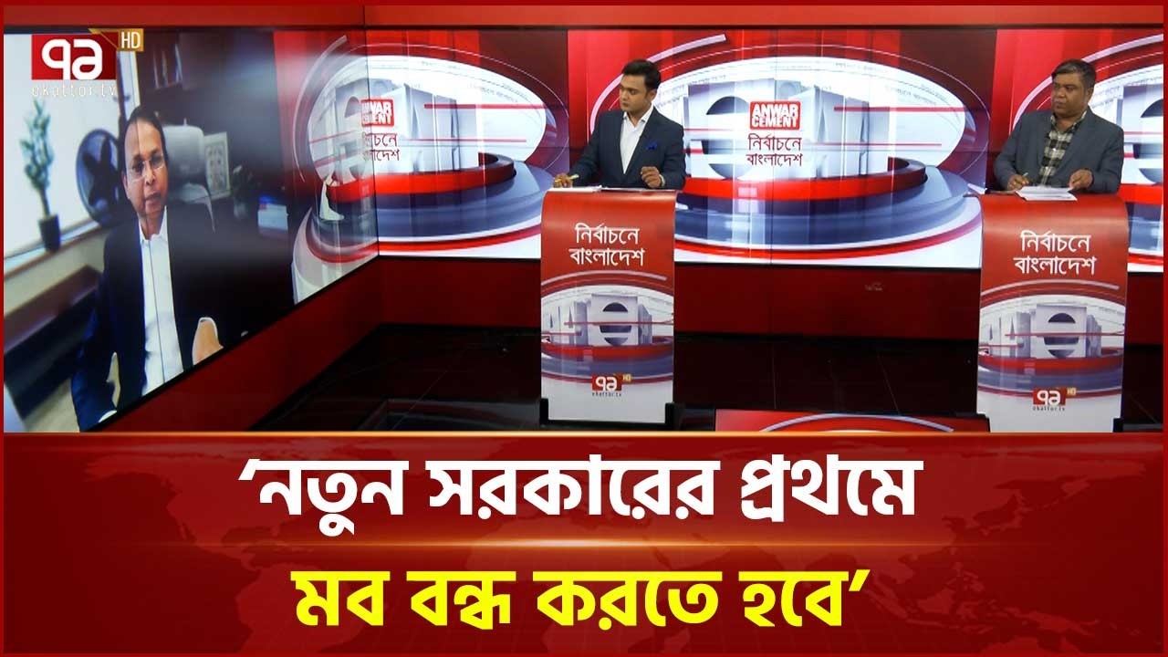 মব কোনোভাবেই সংস্কৃতি হয়ে উঠবে না: গোলাম মোর্তোজা | Mob | Ekattor TV